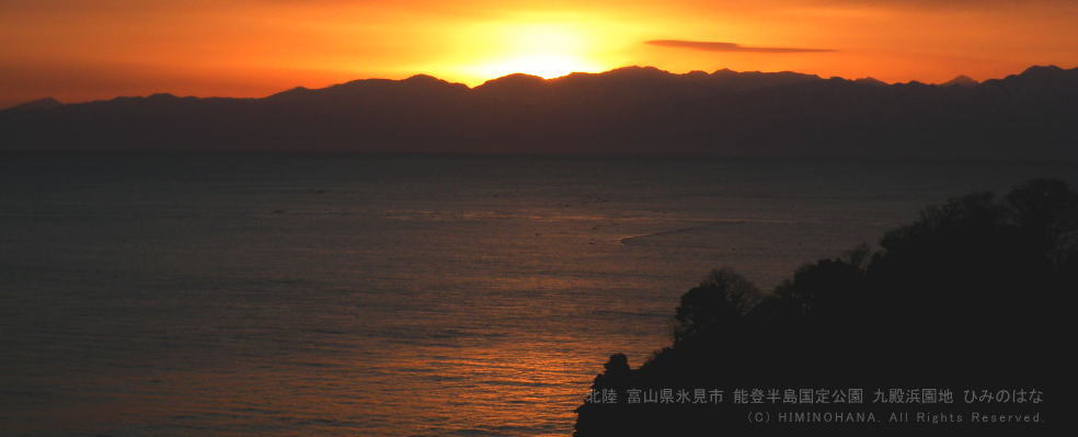 �Ђ݂̂͂ȁ@-�@�k�� �x�R���X���s �\�o����������� ��a�l���n�@(C) HIMINOHANA. All Rights Reserved.