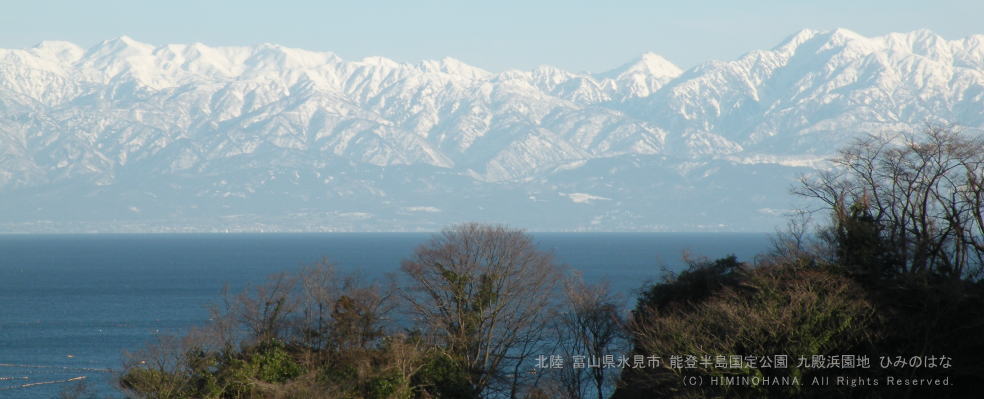 �Ђ݂̂͂ȁ@-�@�k�� �x�R���X���s �\�o����������� ��a�l���n�@(C) HIMINOHANA. All Rights Reserved.